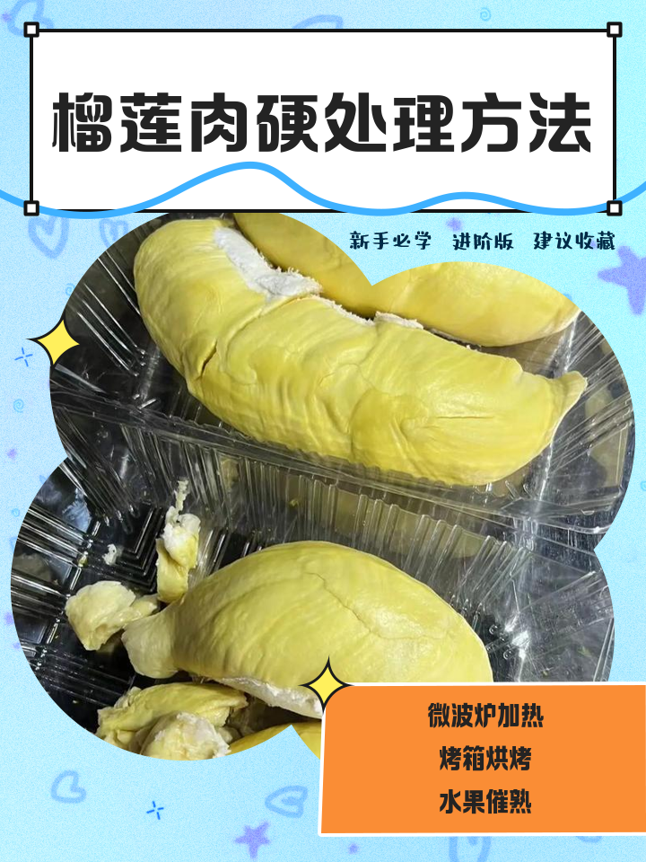 榴莲壳怎么处理能熬汤