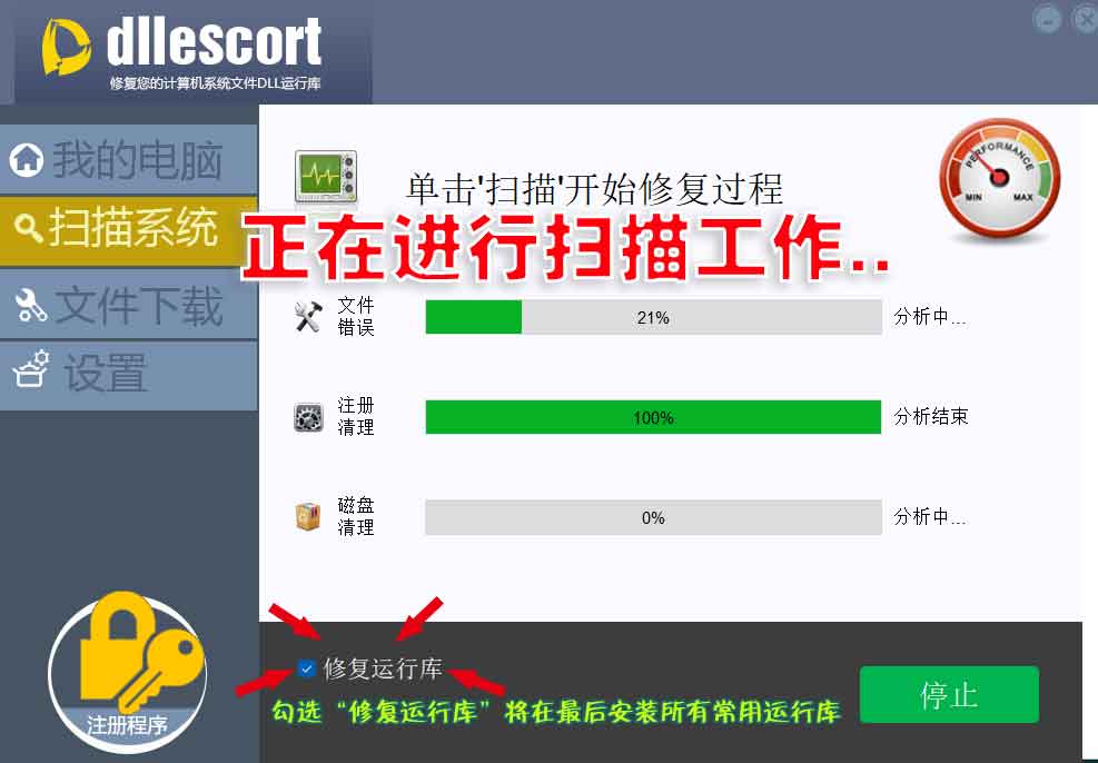 系统找不到指定文件怎么解决