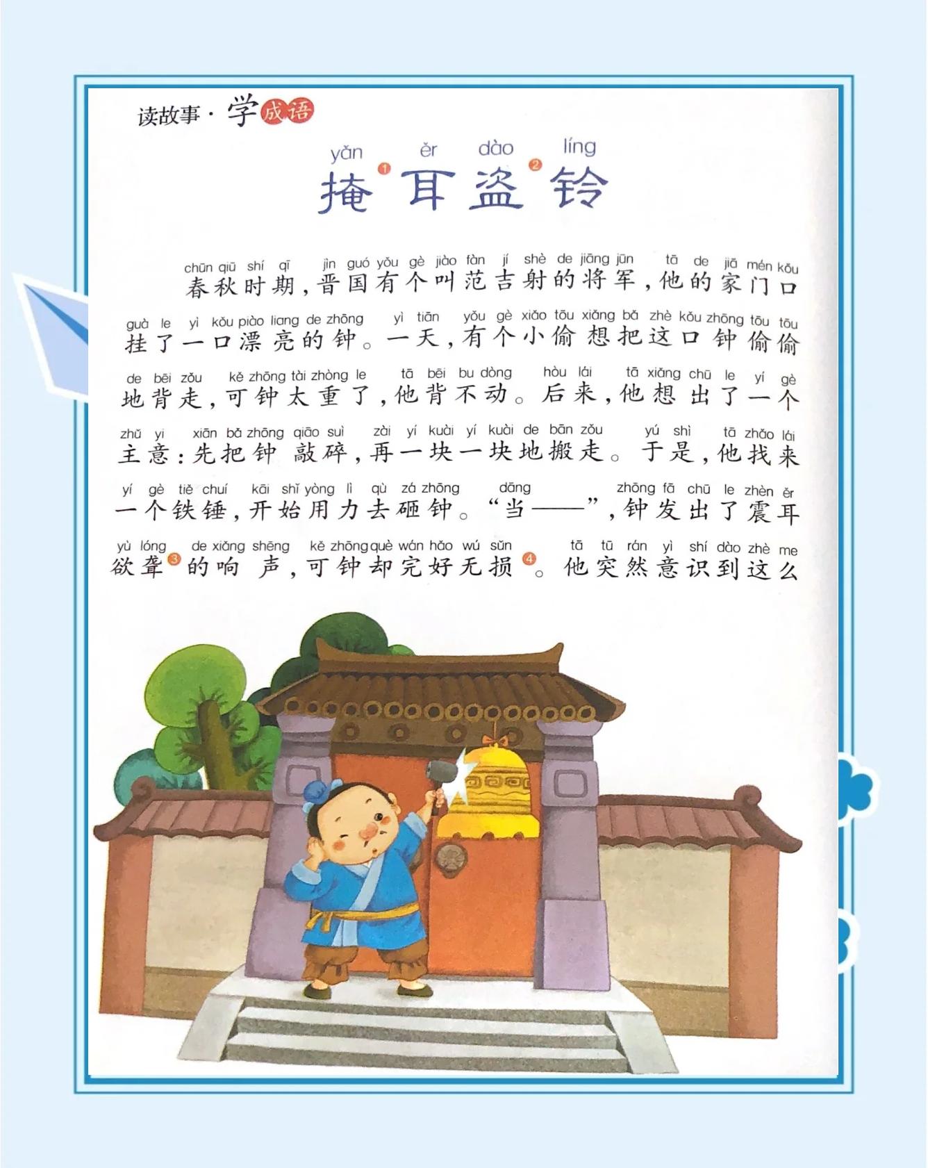 掩怎么读掩的含义和组词