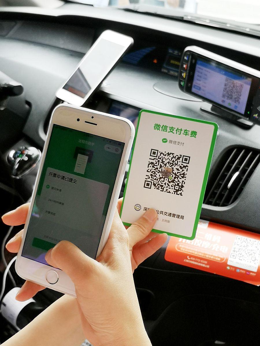 微信上怎么搞公交车付款
