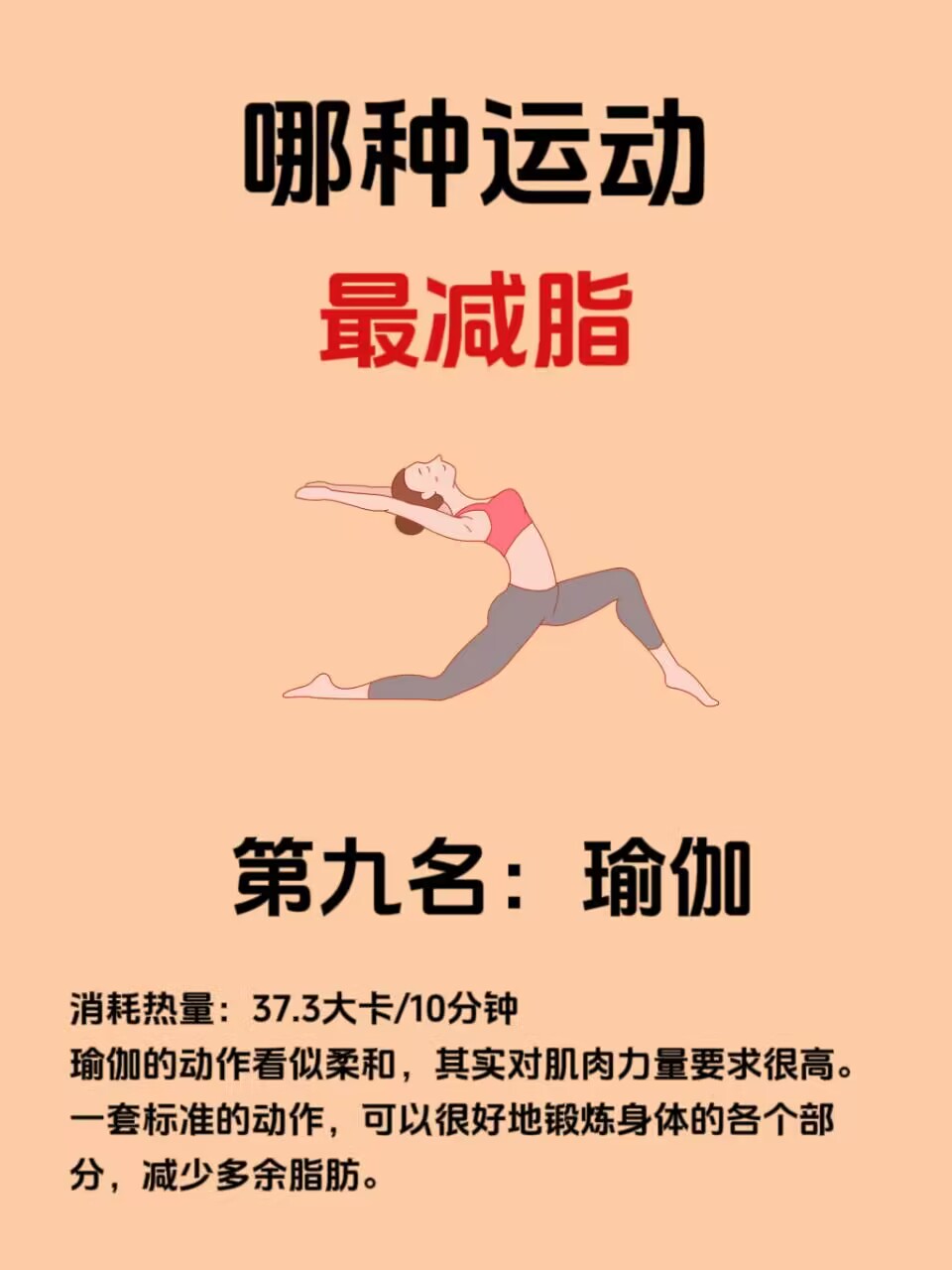 快速减肥操,每天坚持20分钟,一个月甩掉全身赘肉