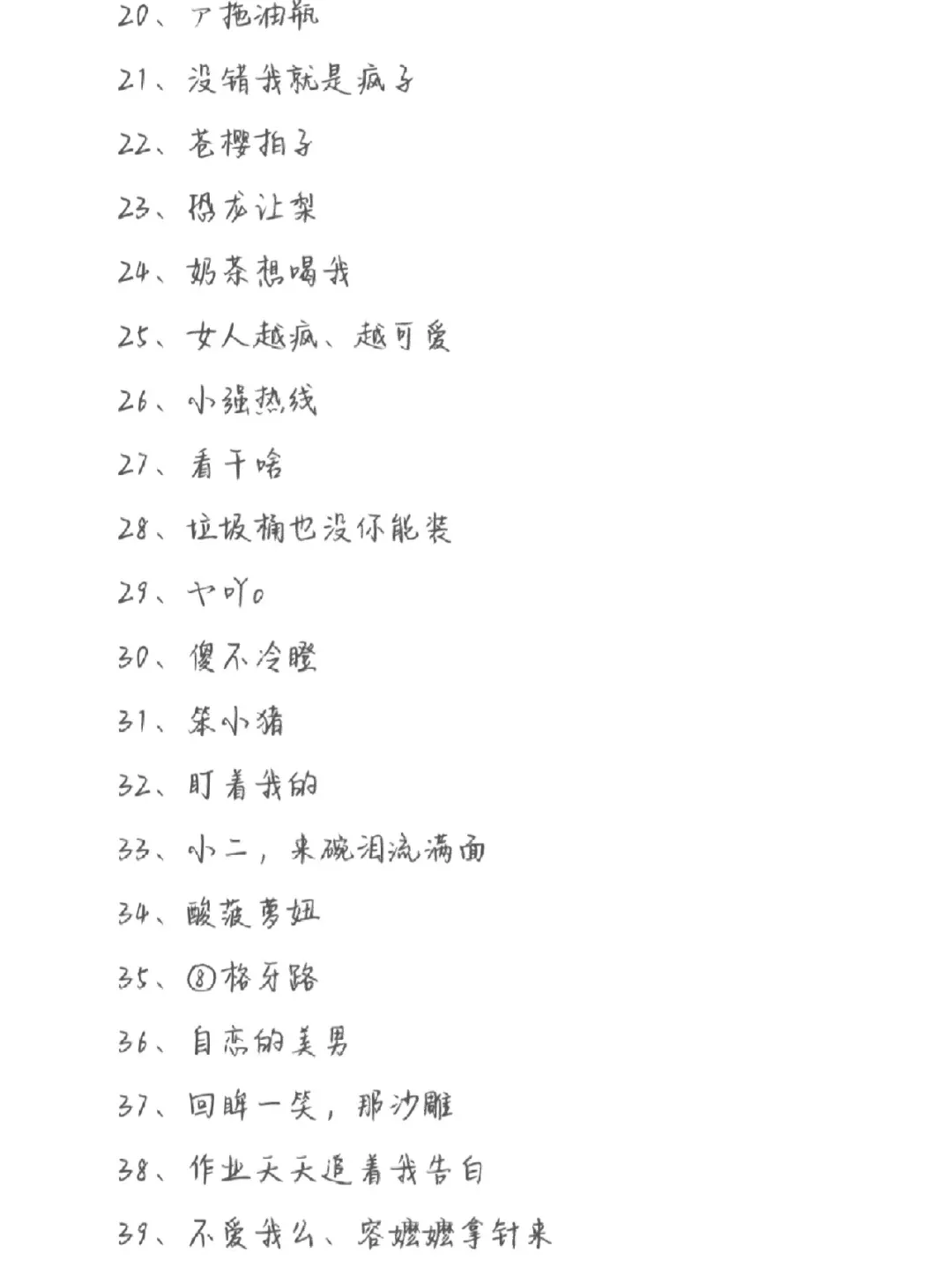 沙雕且文艺的网名两个字