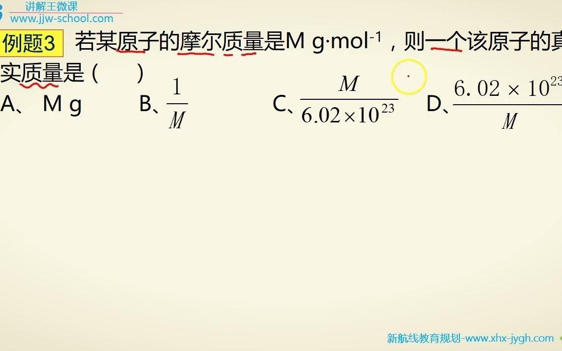 质量摩尔浓度数学表达式