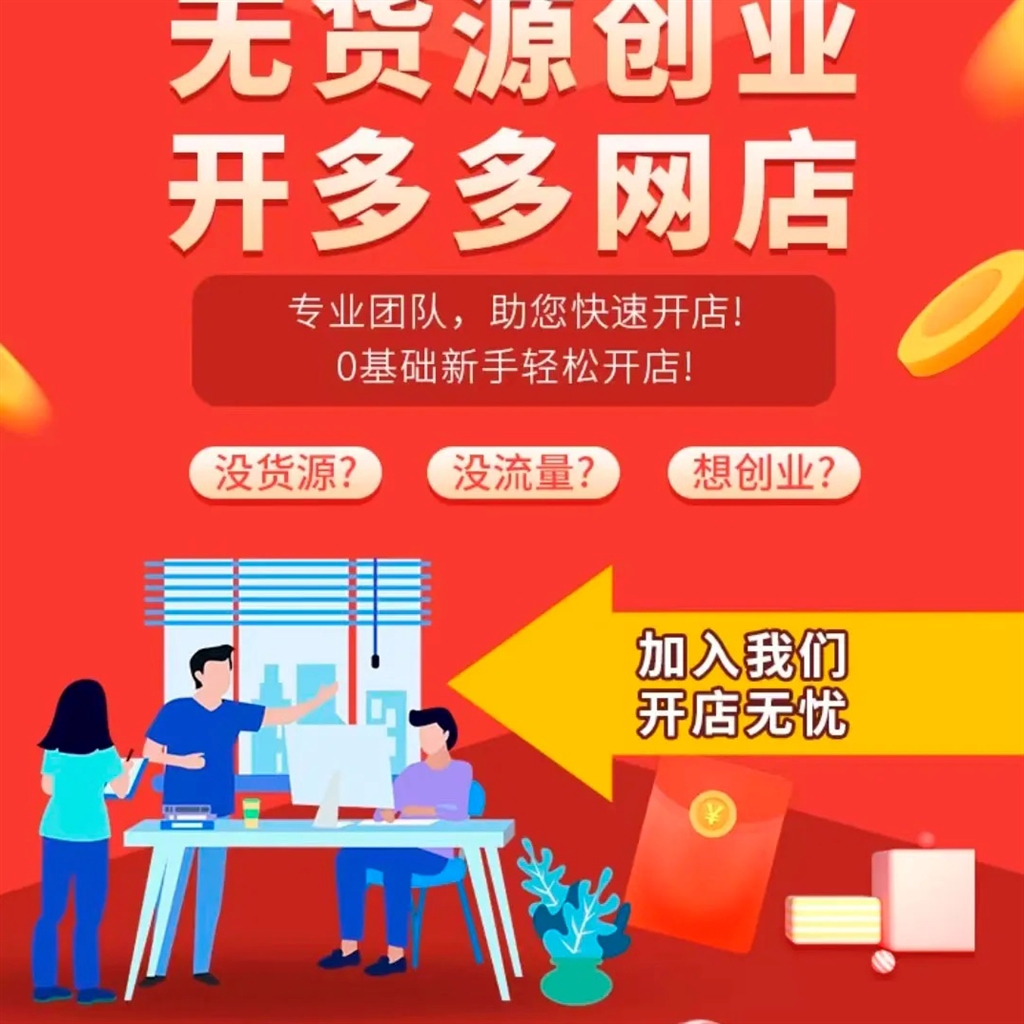 我想在网上开店怎么开