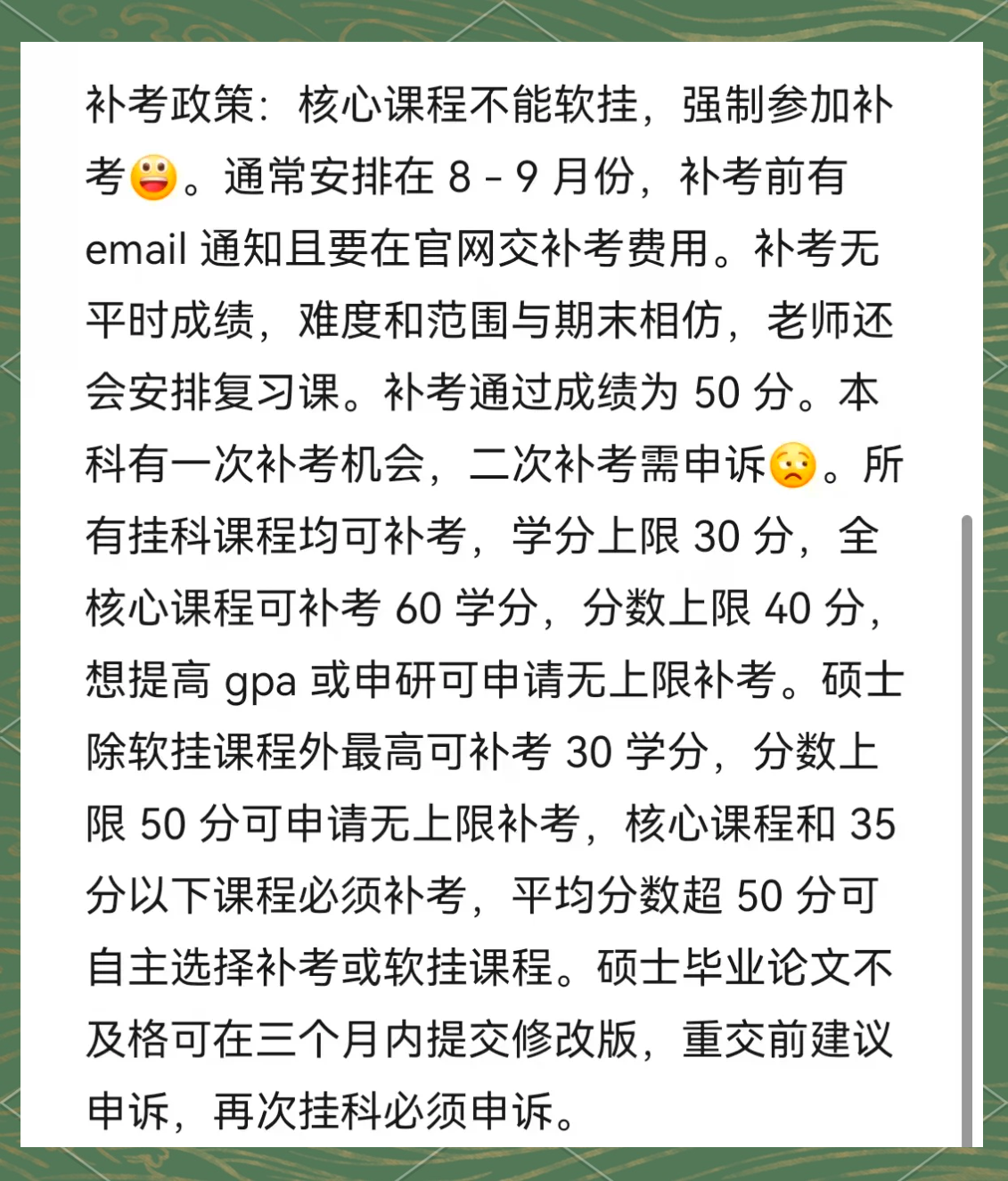 重修和补考有什么区别