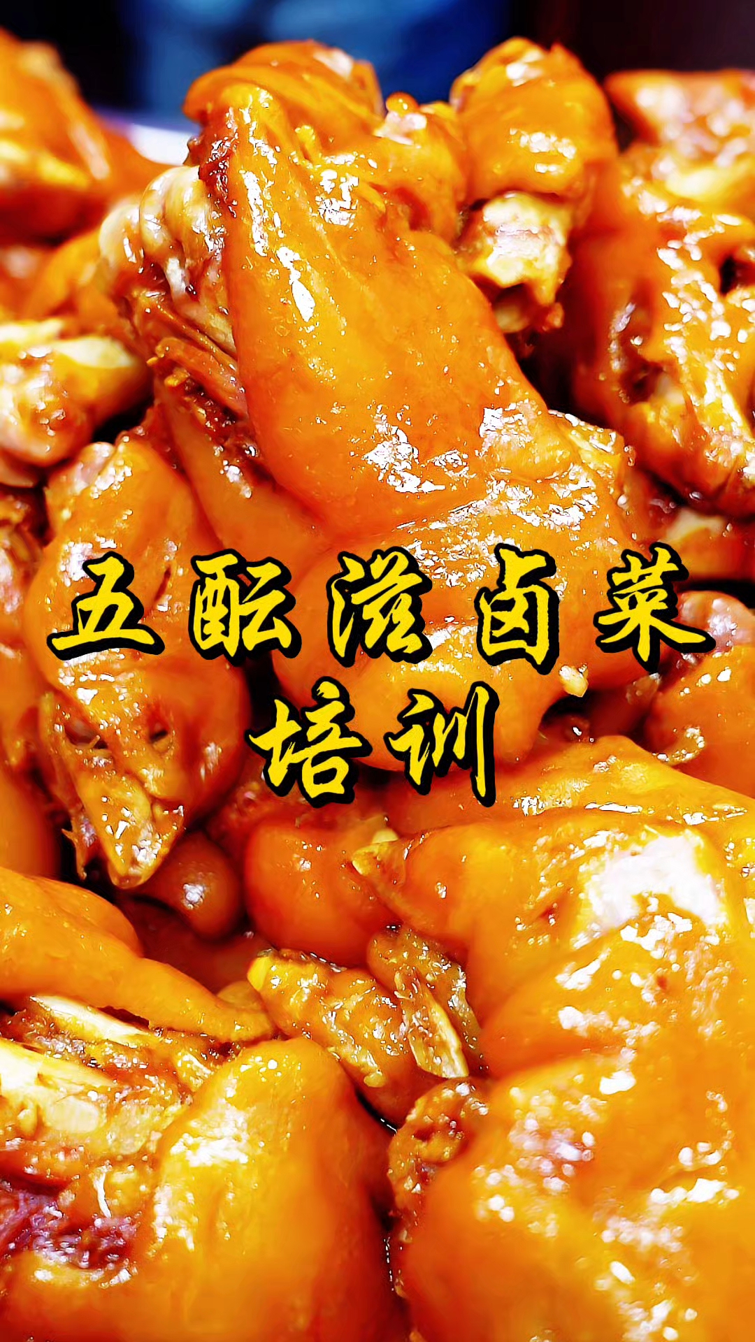 十个卤菜九个亏原因