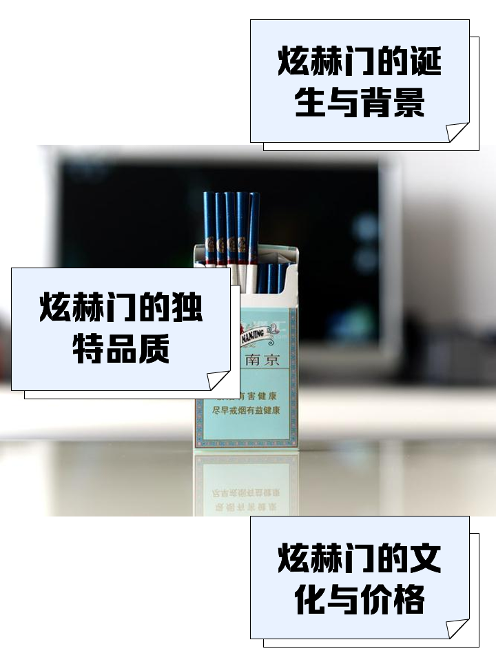 真假炫赫门32位编码怎么查询
