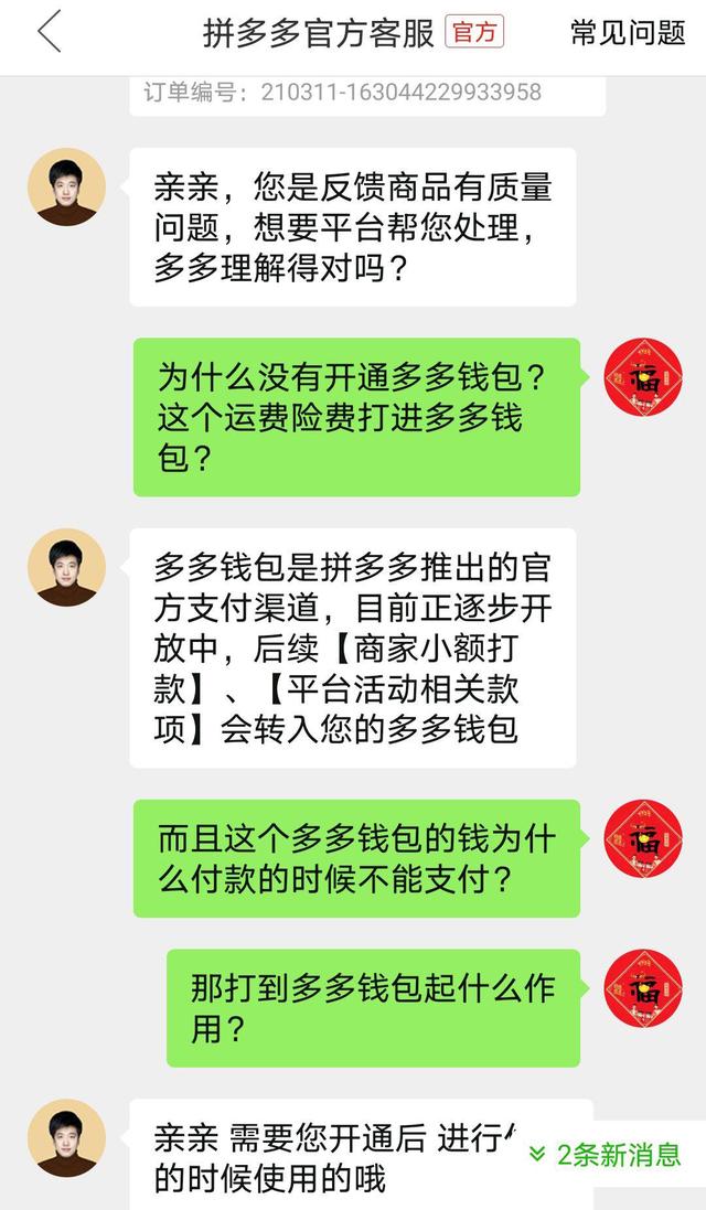 多多钱包的钱怎样提到微信零钱里