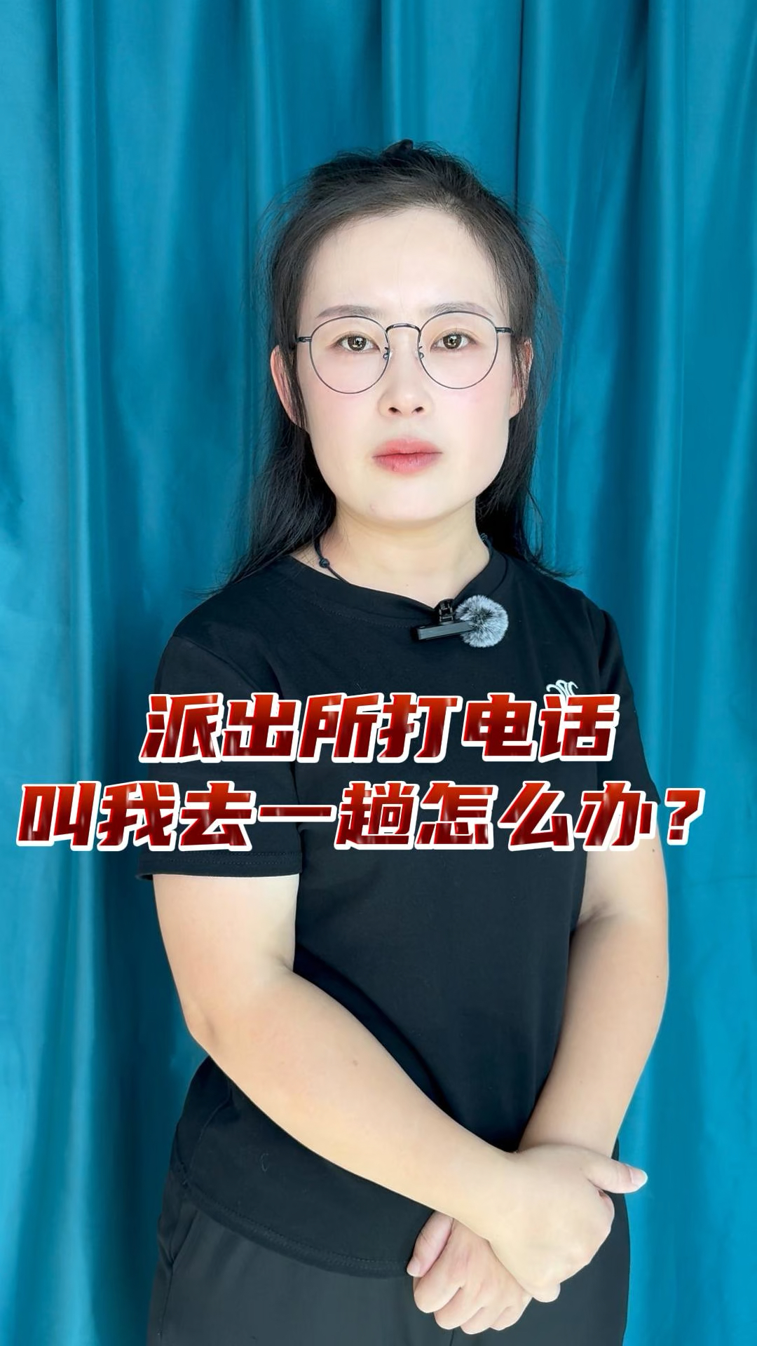 派出所咨询电话24小时