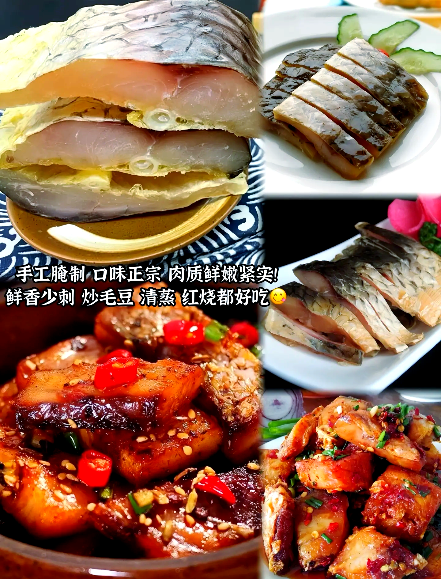冷冻青鱼怎么做好吃