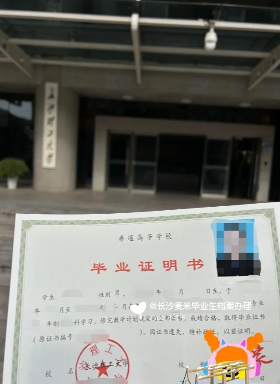 小学毕业证照片要求什么底色