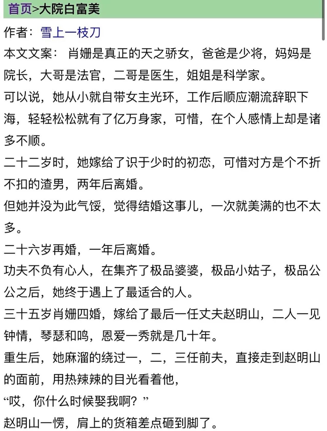 穿越小说排行榜前十名完结篇一品江山