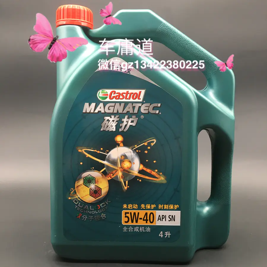 磁护5w40怎么样