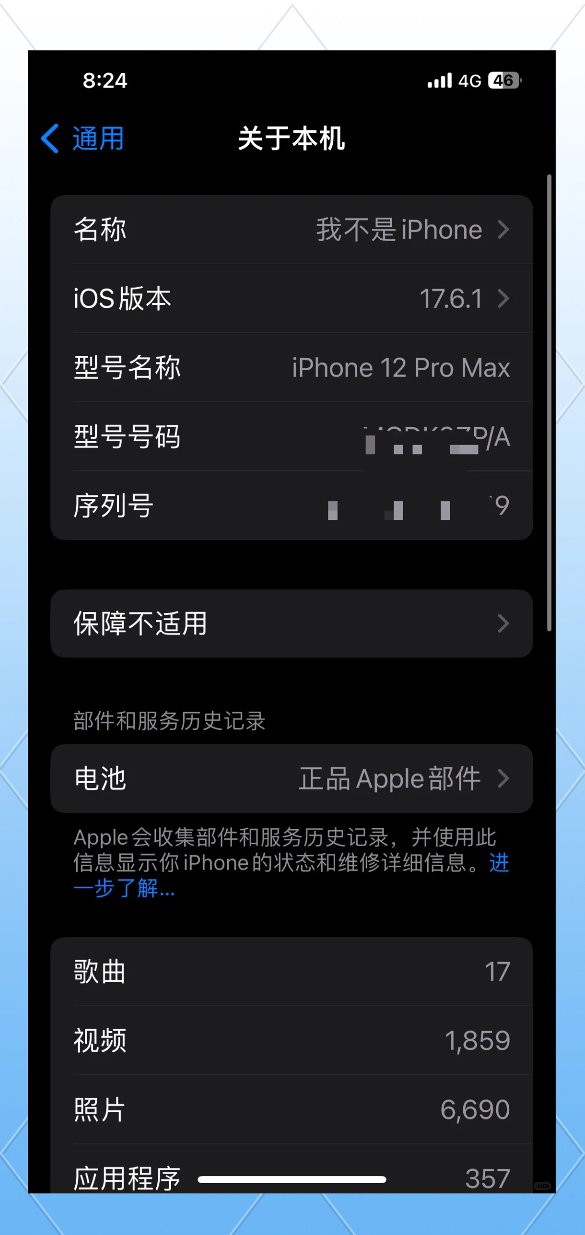 如何升级苹果手机系统