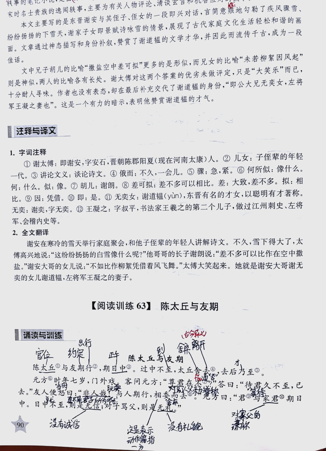 询问是谦辞还是敬辞的意思
