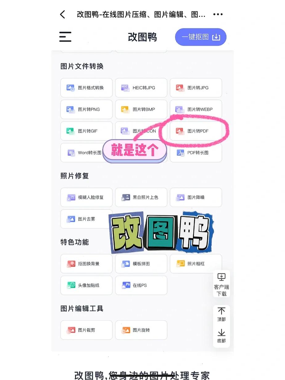 怎么把pdf文件转换成图片