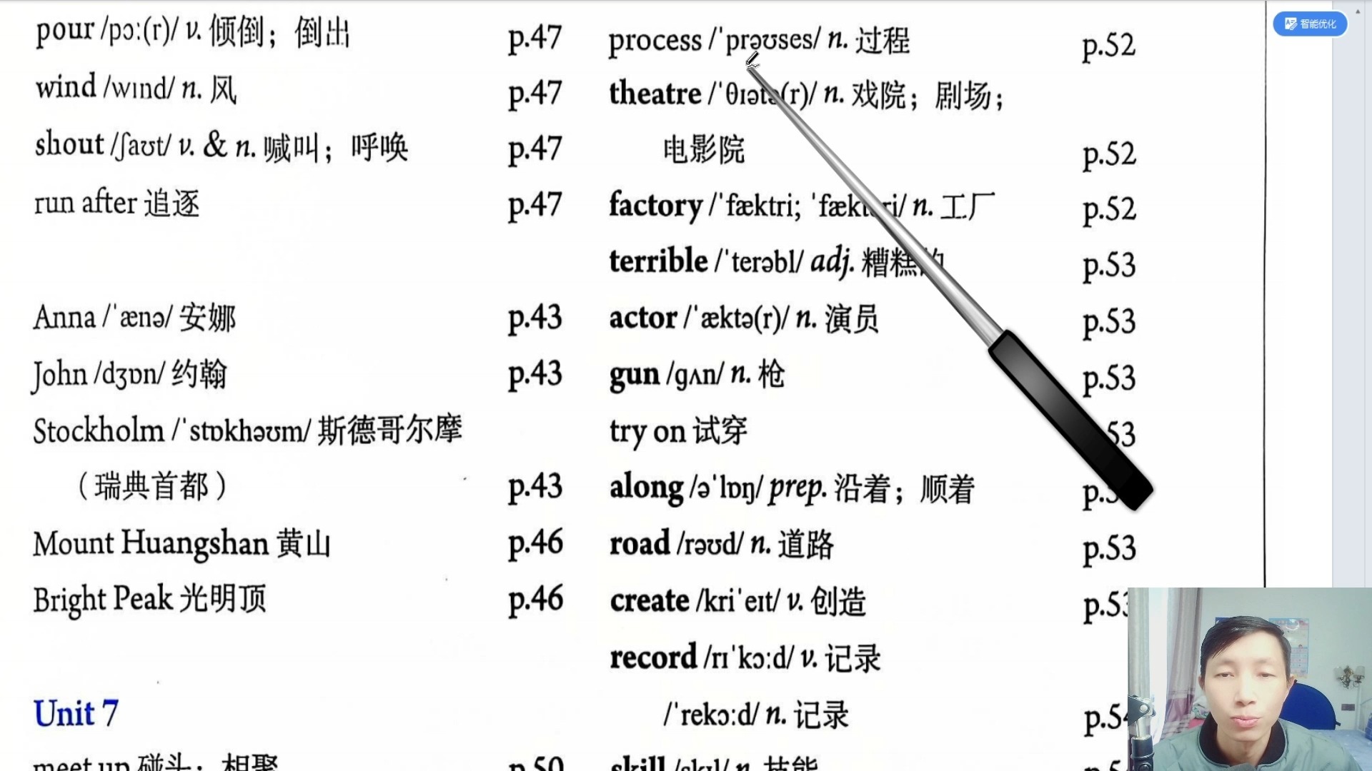 七英文怎么写的