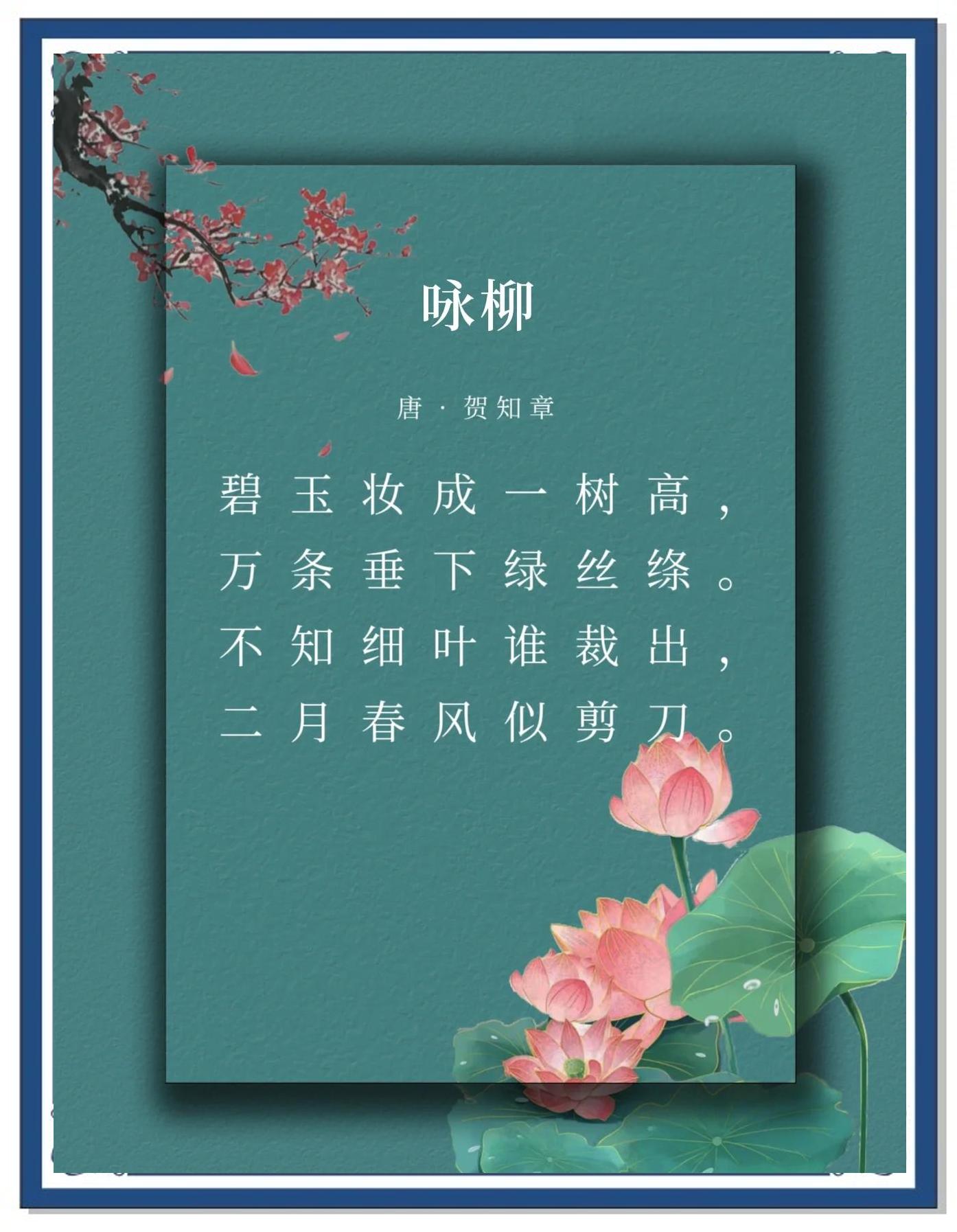 柳枝的拼音怎么写的拼