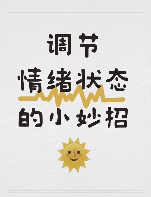 怎么能让自己开心起来不想以前的事