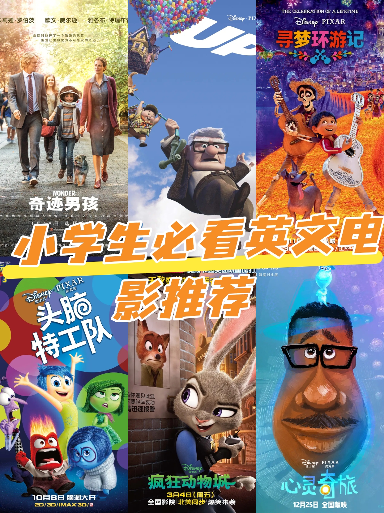 电影院英语怎么说