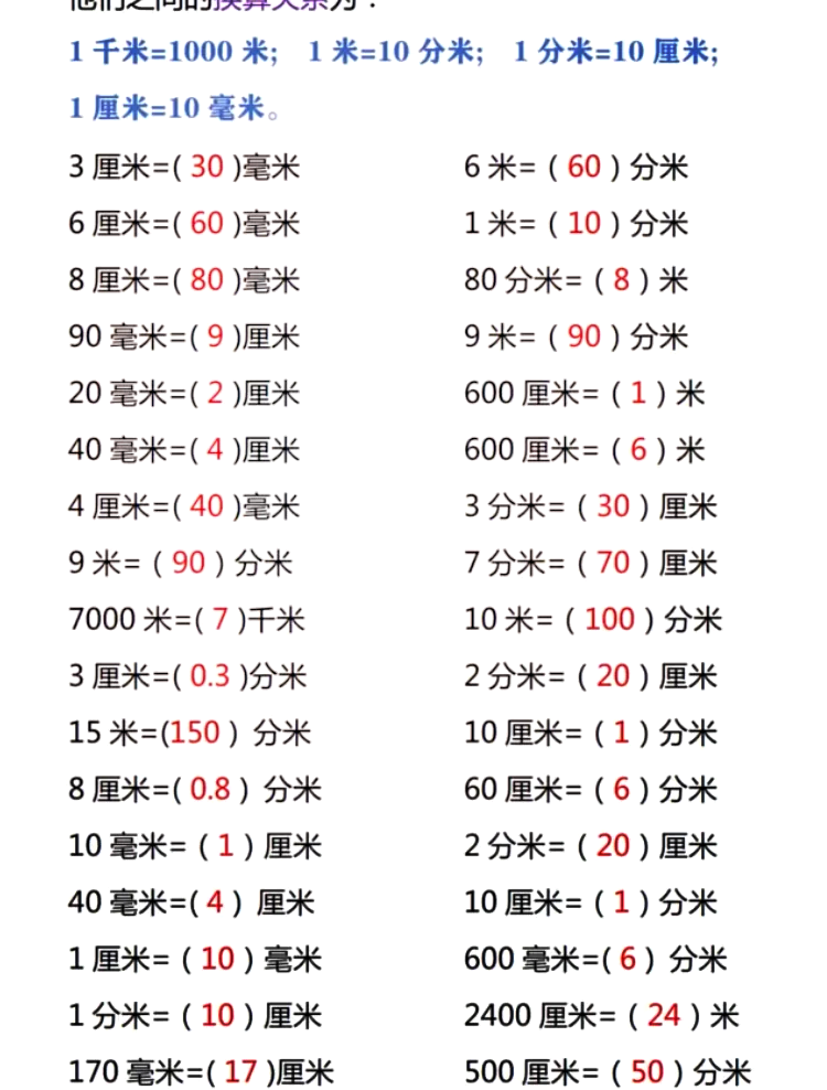 1公里需要走几分钟