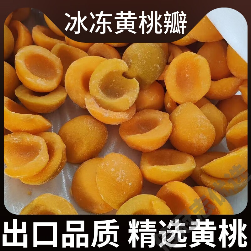 冻黄桃怎么做好吃的视频