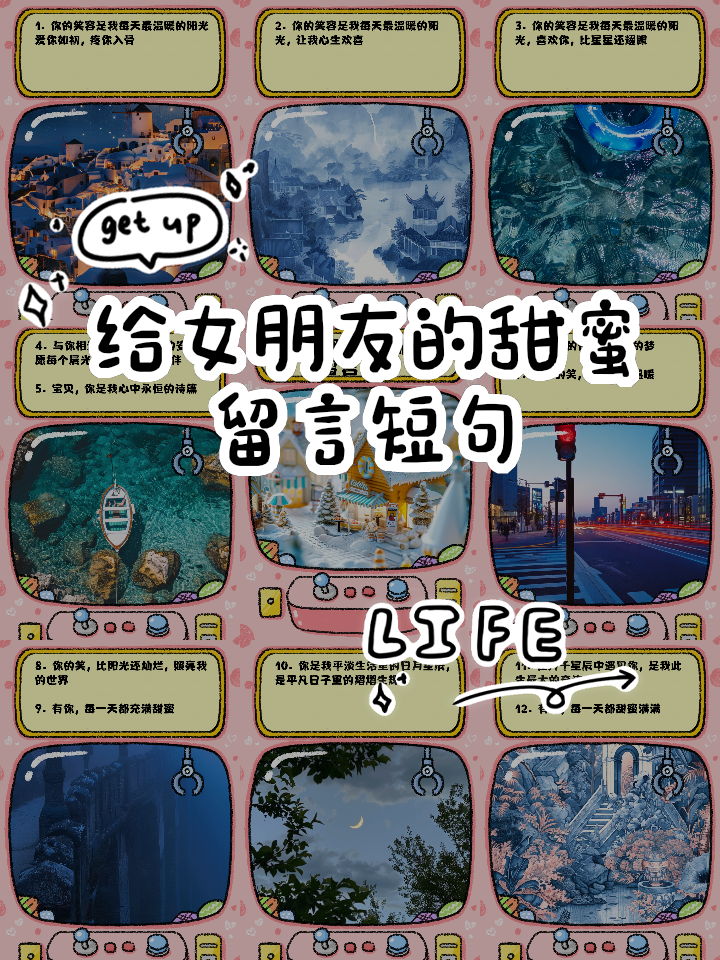 给女朋友的霸道留言短句