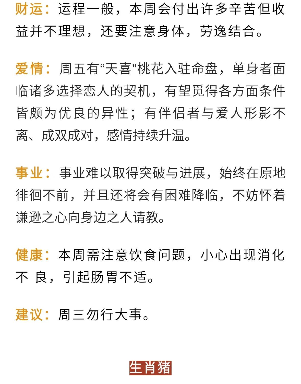 金运之命是大富大贵吗