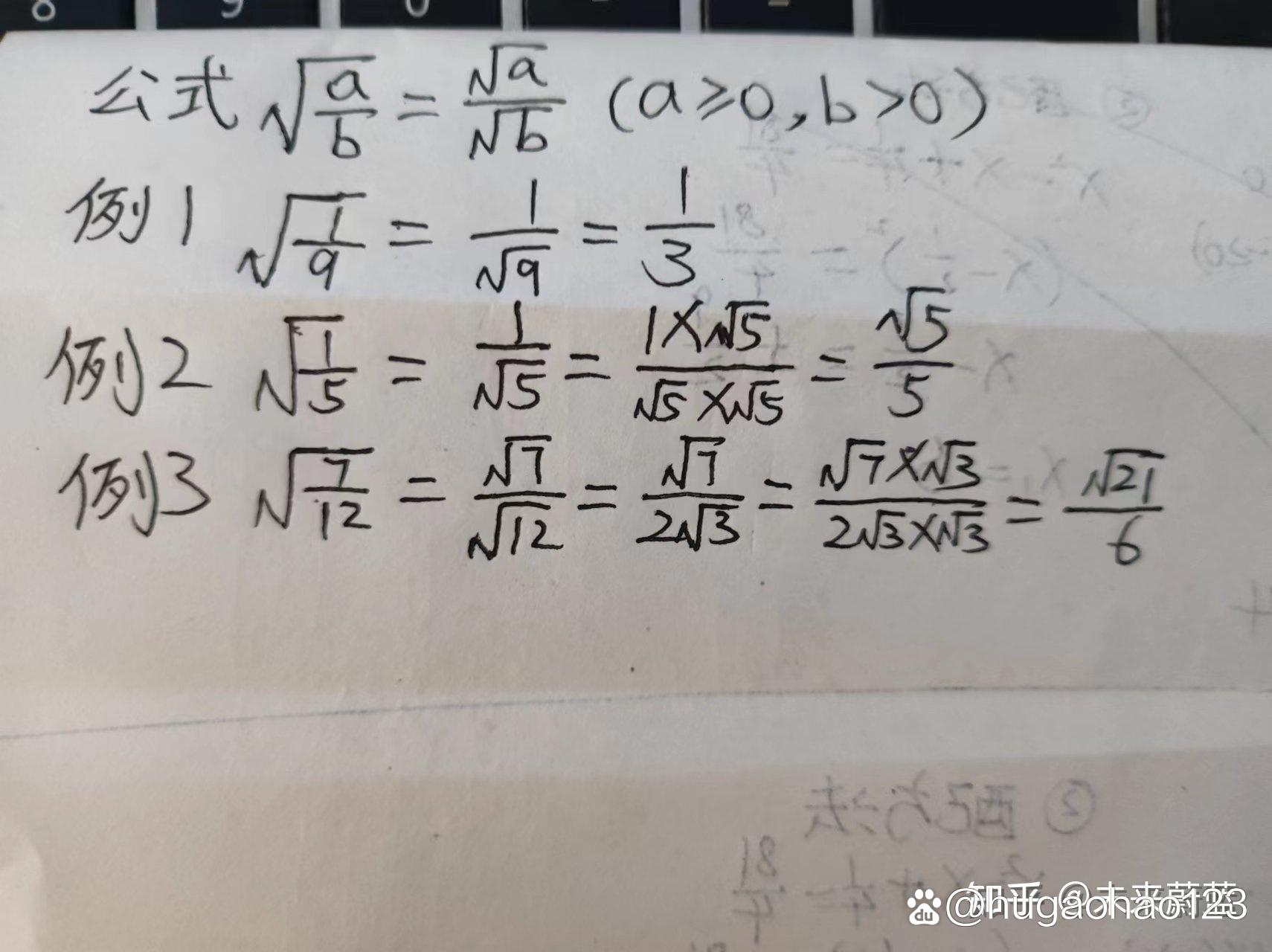 根号怎么算加减