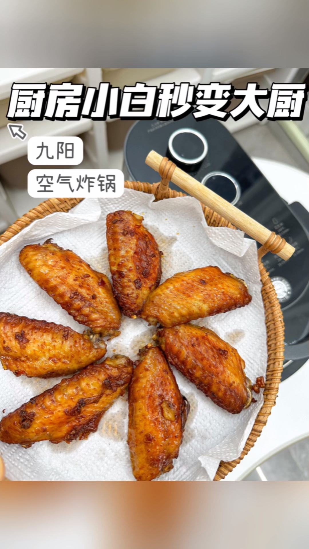 烤鸡翅的温度和时间是多少?