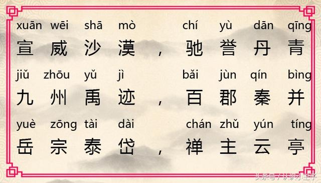 肖像字拼音