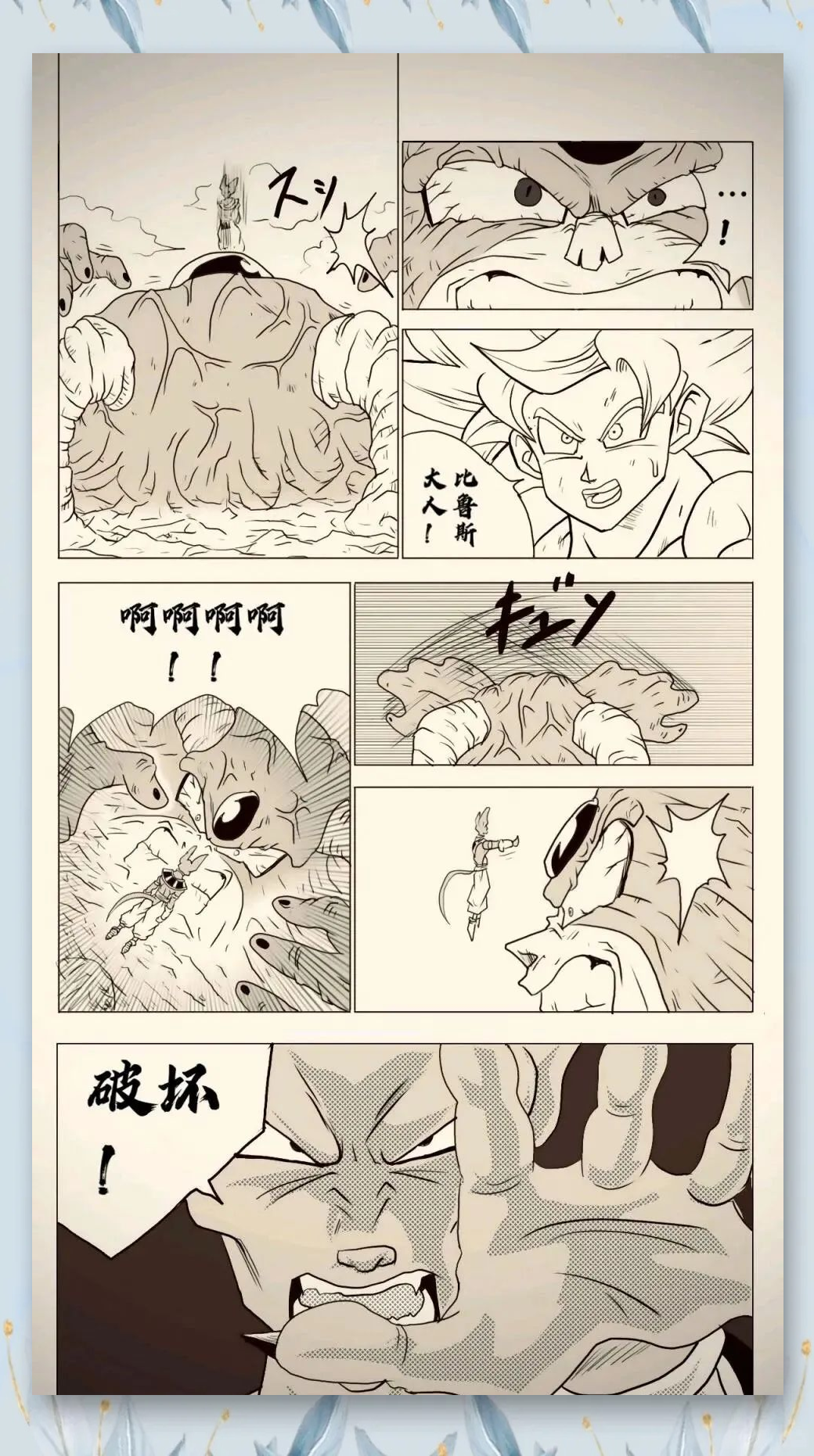 龙珠超的大结局是什么