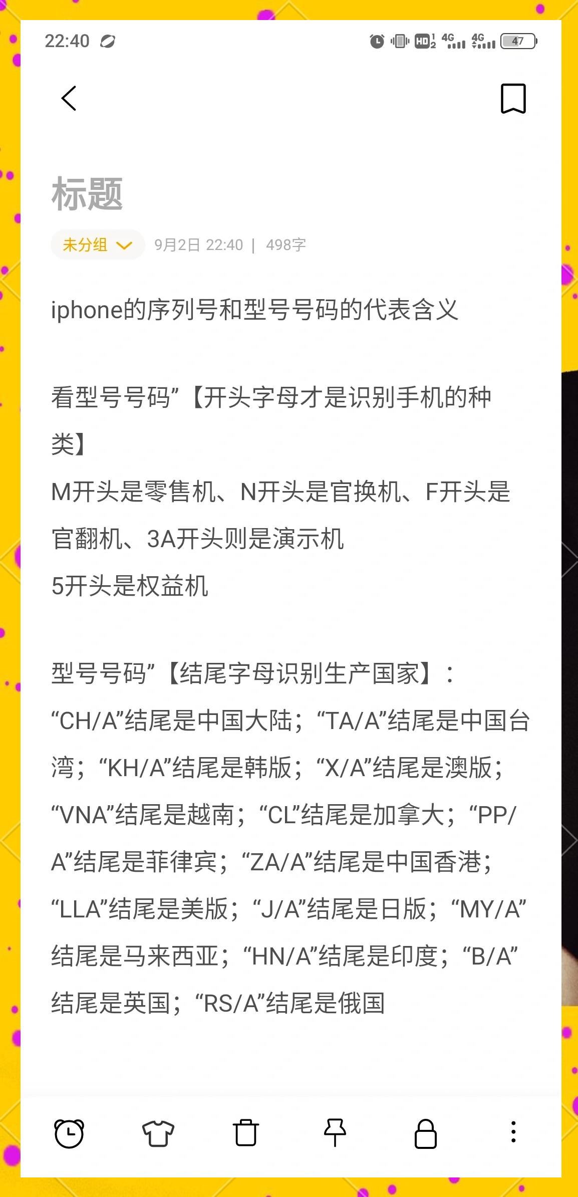 苹果序列号开头代表什么