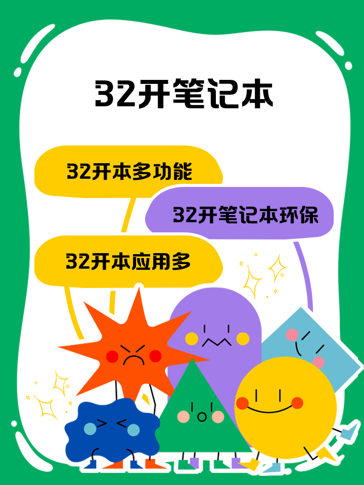 32开的纸是a4纸的一半吗?