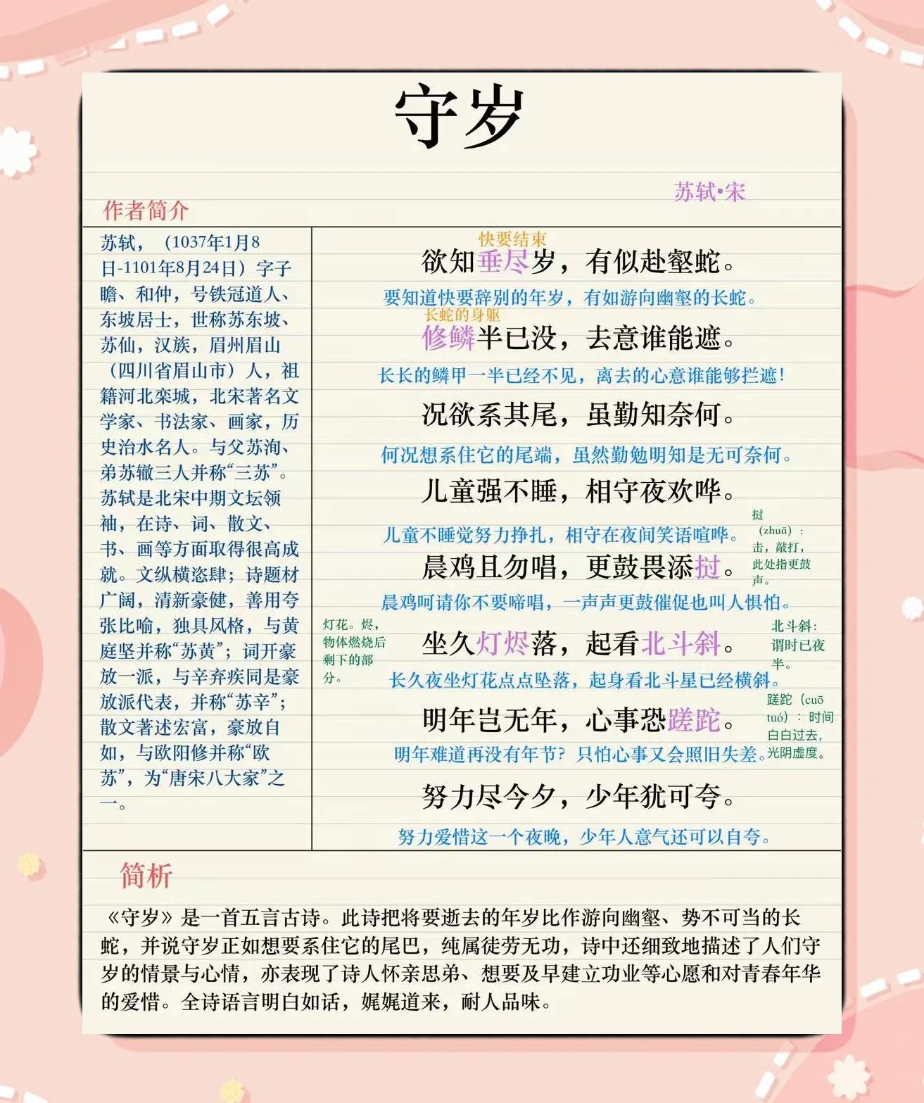 除夕的诗句古诗诗词有哪些