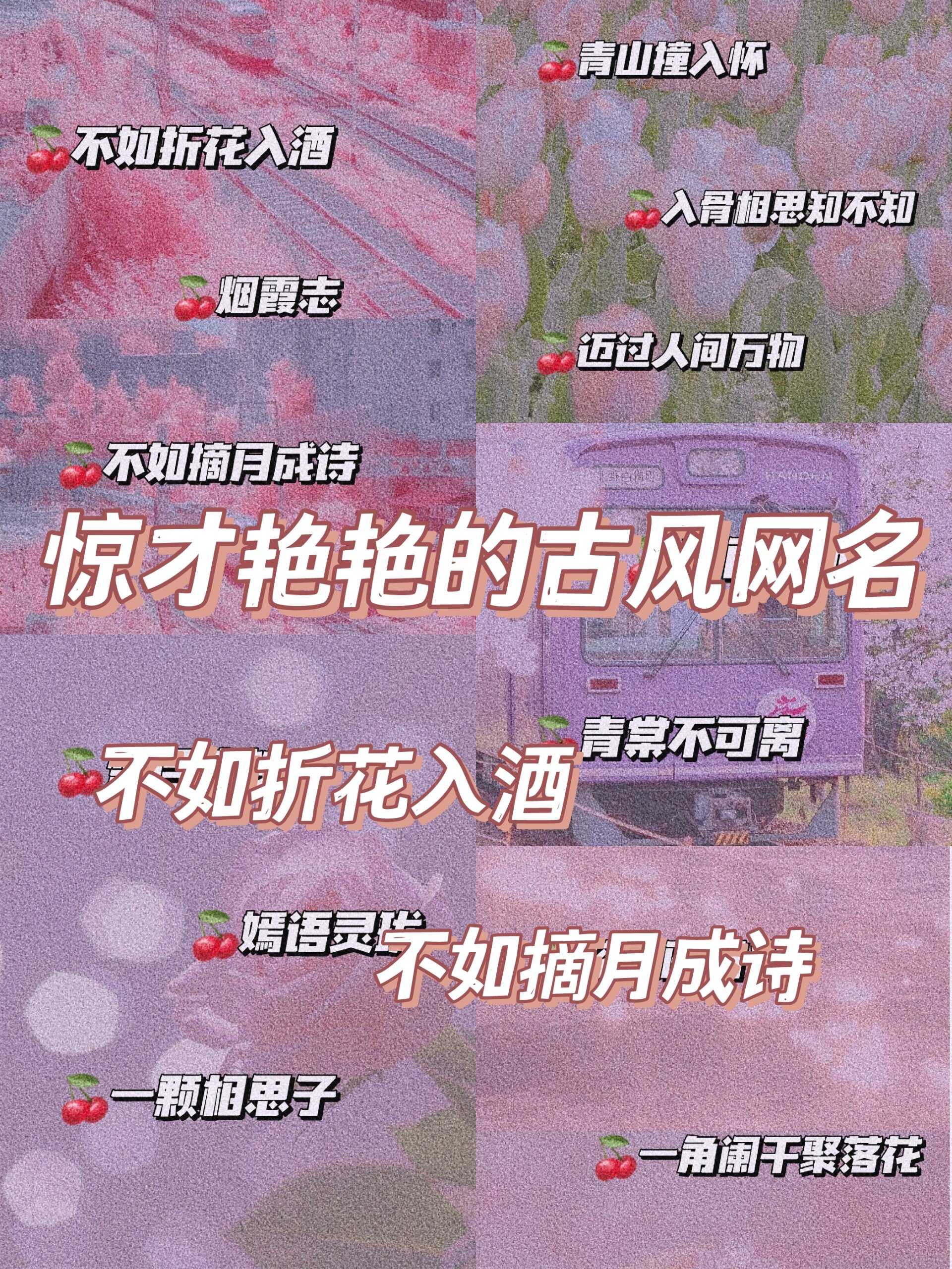 个性签名大全古风女生