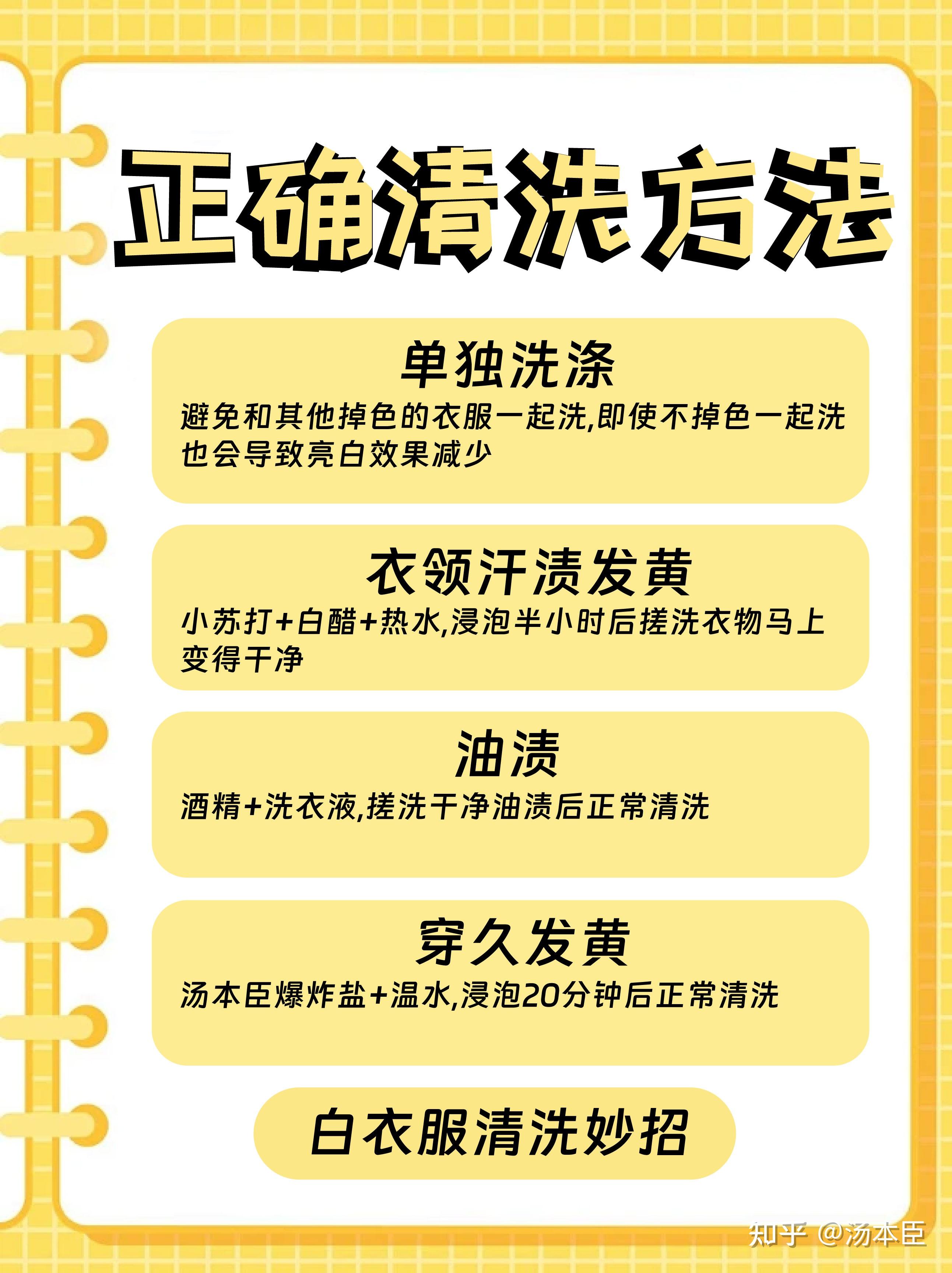 白色衣服发黄用什么方法洗白