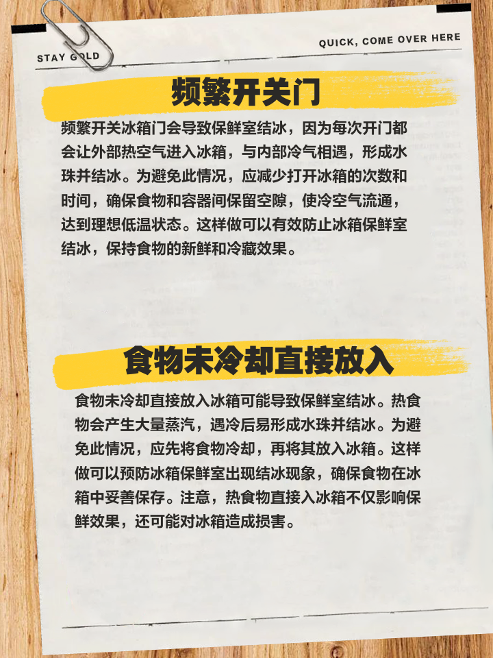 冰箱老是结冰了怎么办视频