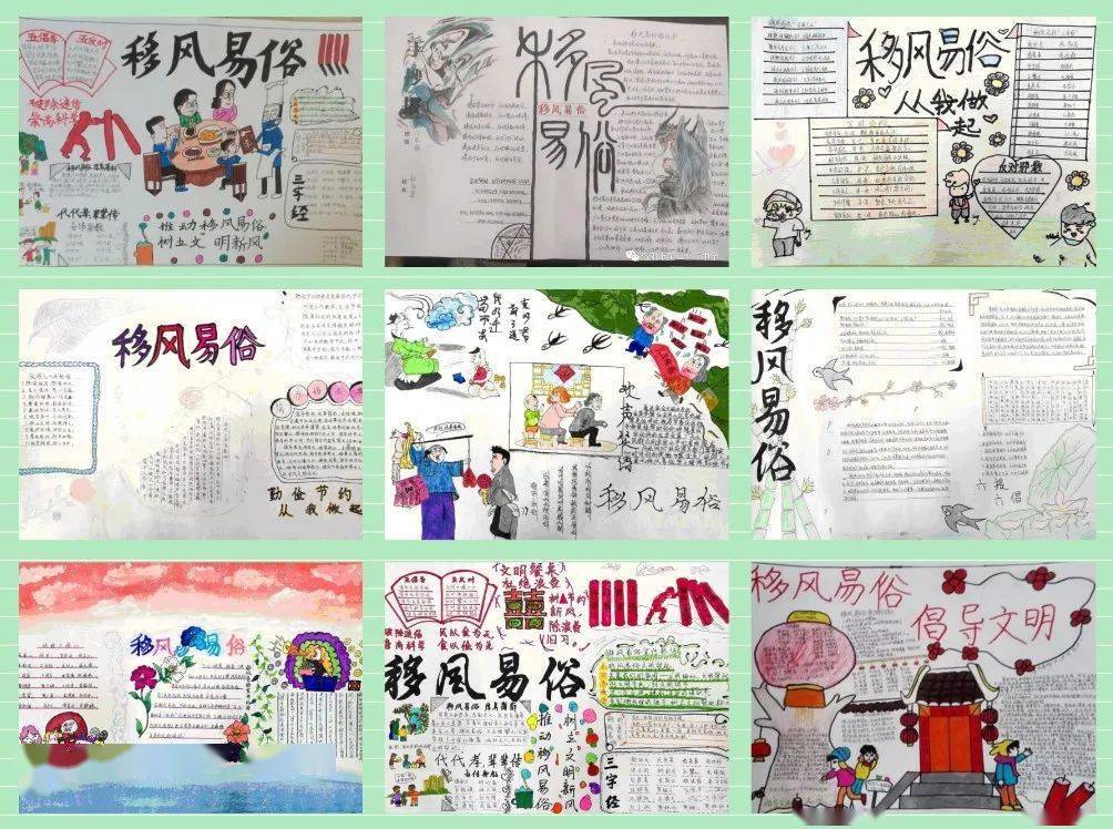 移风易俗树新风倡议书