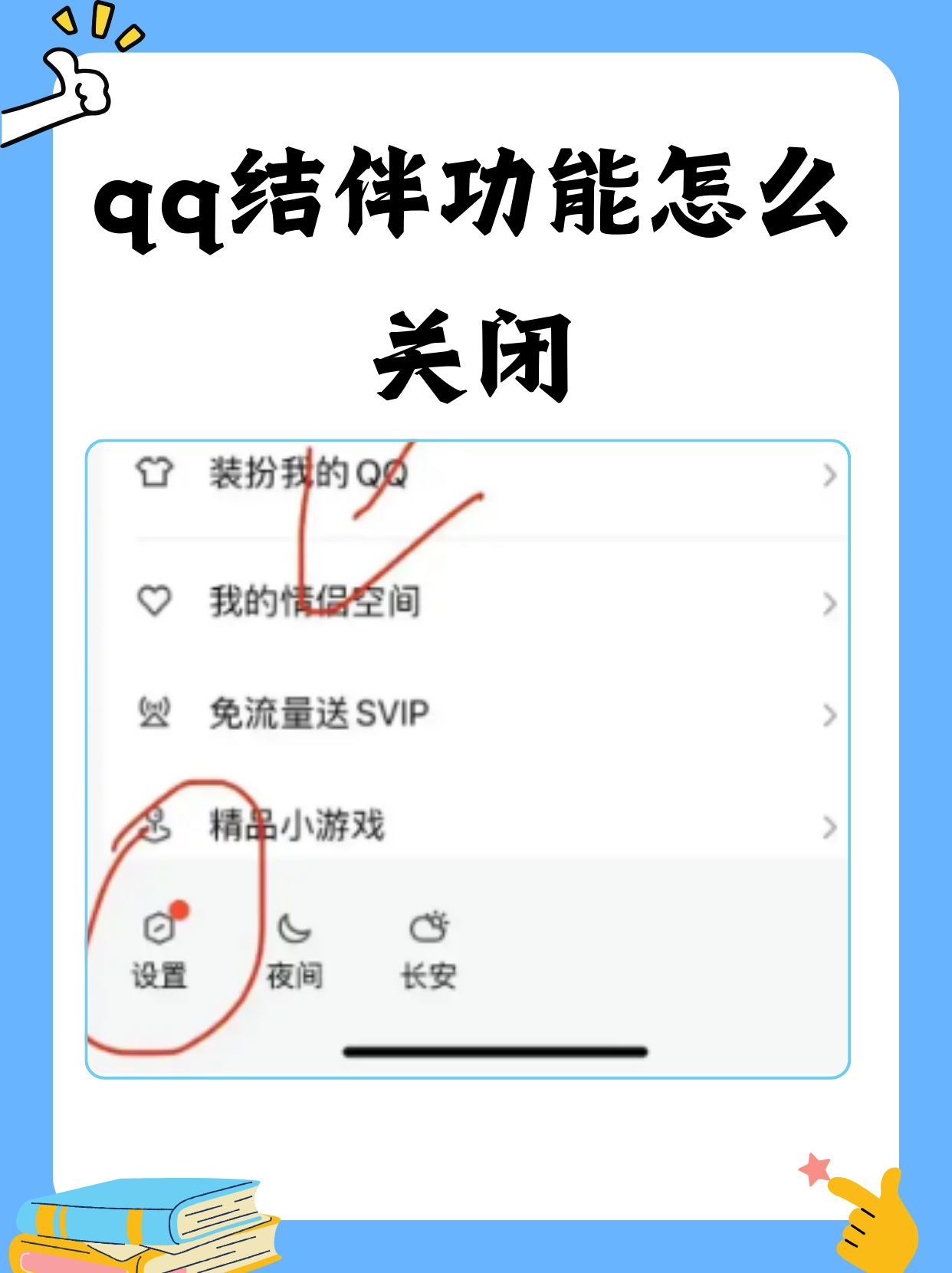 如何进行远程控制