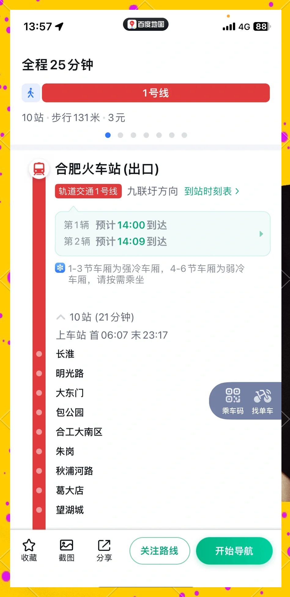 高铁转车可以不出站吗现在