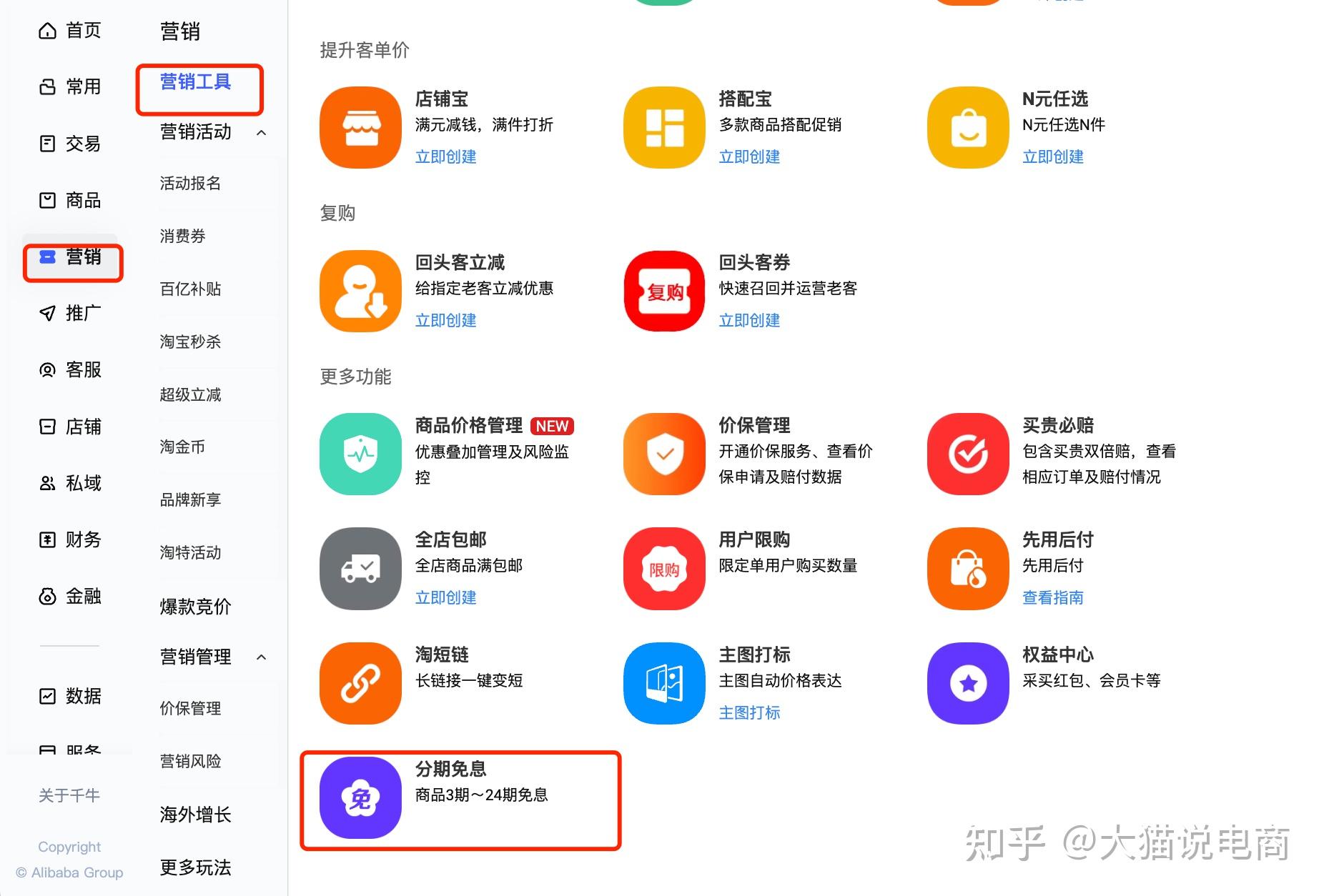 淘宝说的流量是什么意思