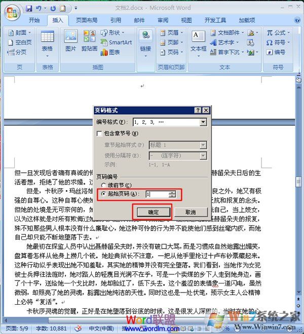 word2016怎么设置页码外侧