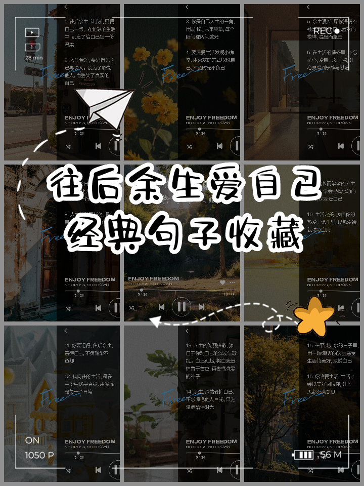 往后余生的句子怎么写