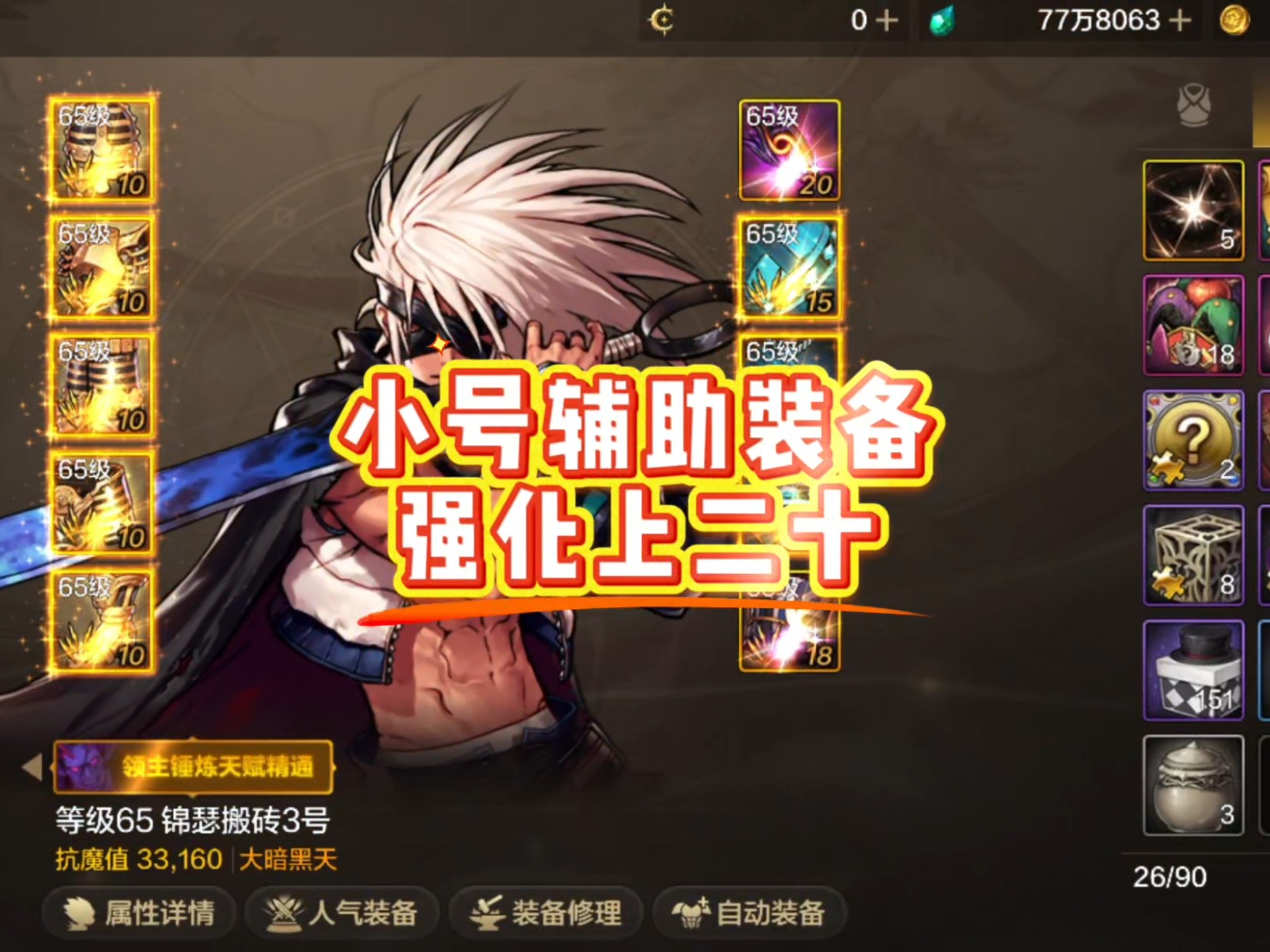 DNF辅助装备强化加什么属性