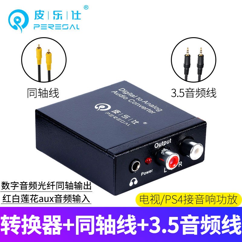 创维电视怎么连接音响外放