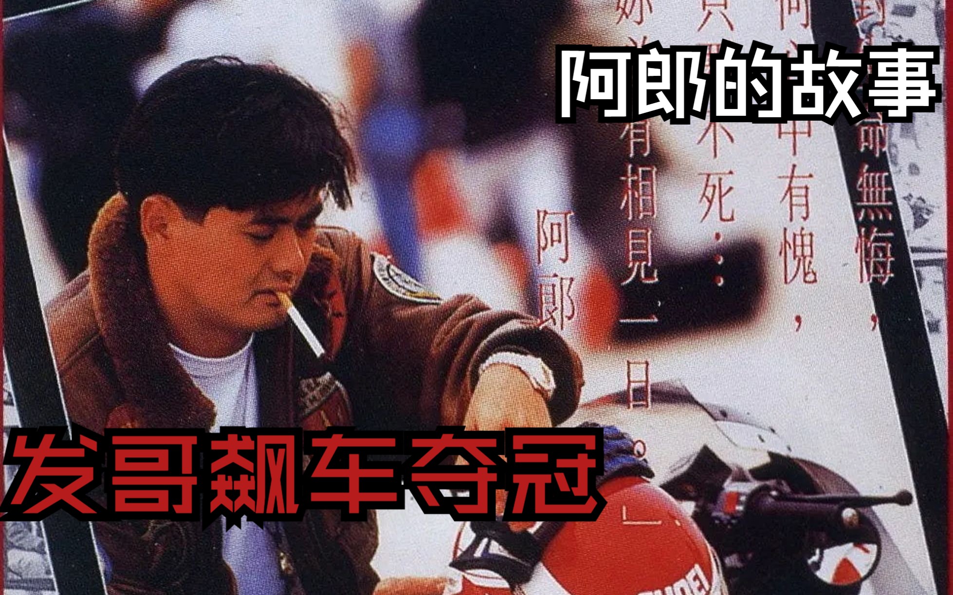 阿郎的故事插曲有几首