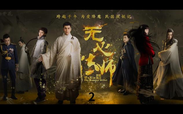 无心法师讲的是一个什么故事