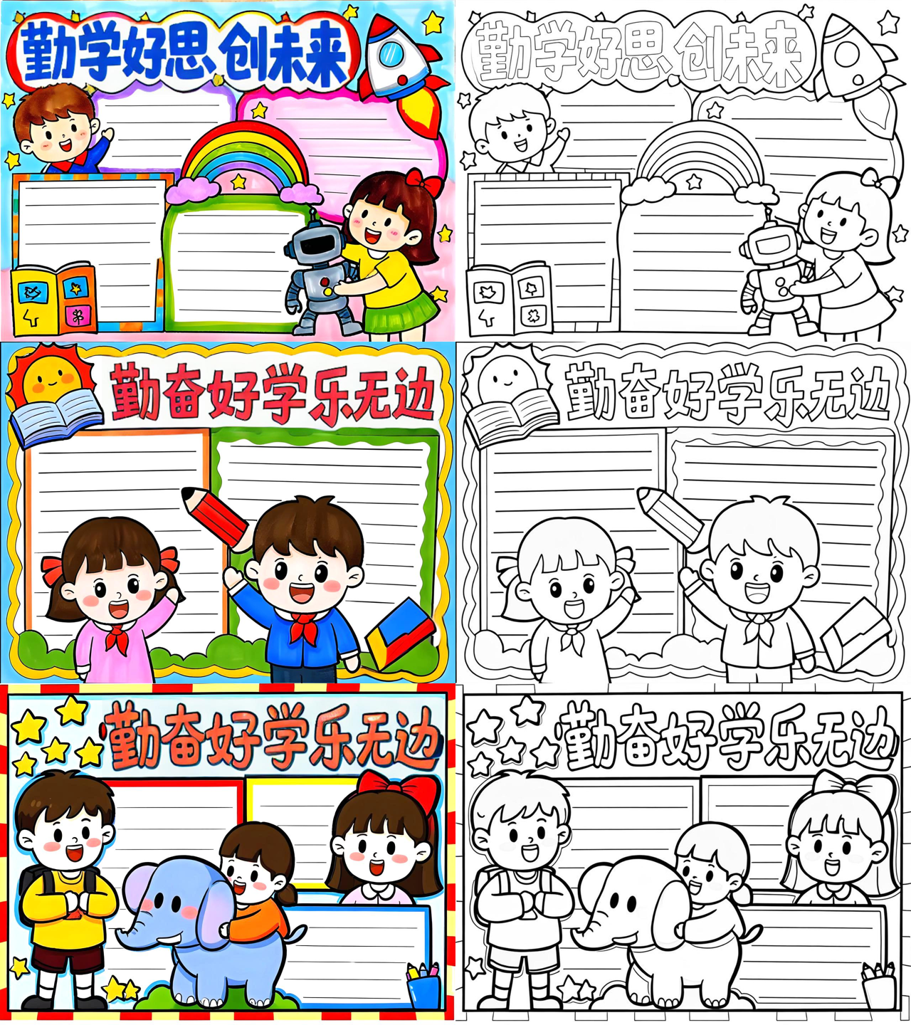 关于勤学的成语有哪些