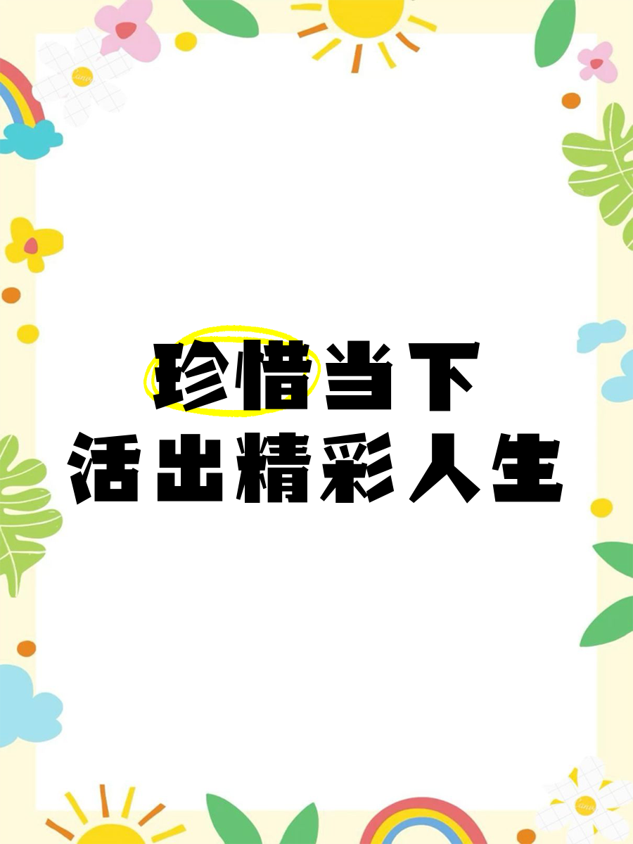 惜字含义是什么